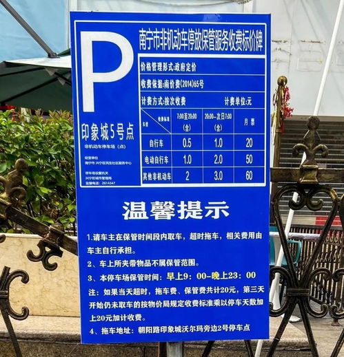 南寧停車費(fèi)爭議引關(guān)注，官方成立專項(xiàng)小組優(yōu)化服務(wù)