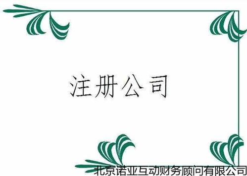 北京靠譜的有限合伙公司的注冊(cè)的優(yōu)勢(shì),有限合伙公司注冊(cè) 以客為尊