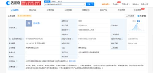 掌閱科技投資成立新公司 注冊(cè)資本1000萬