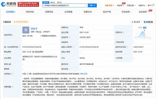 吉利在廣西成立大宗商品供應(yīng)鏈公司,注冊(cè)資本5000萬