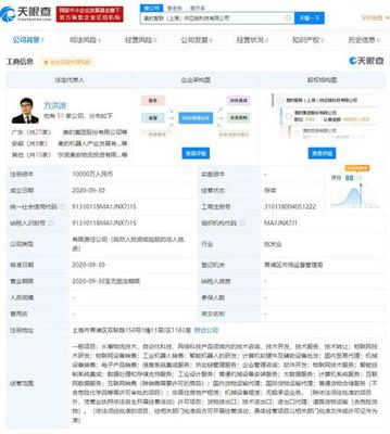 美的上海新成立兩家公司,經營范圍均含智能機器人研發