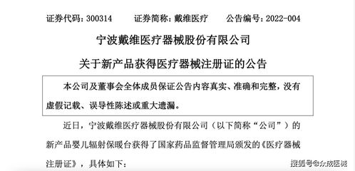 四環醫藥醫用皮膚護理凝膠及修復凝膠獲批上市 1月第2周新產品