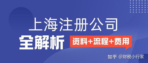 在上海注冊(cè)公司,找代辦注冊(cè)需要多少錢(qián)