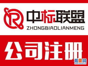 【快速 高效、誠信公司注冊、轉(zhuǎn)讓投資咨詢公司】-朝陽 管莊易登網(wǎng)