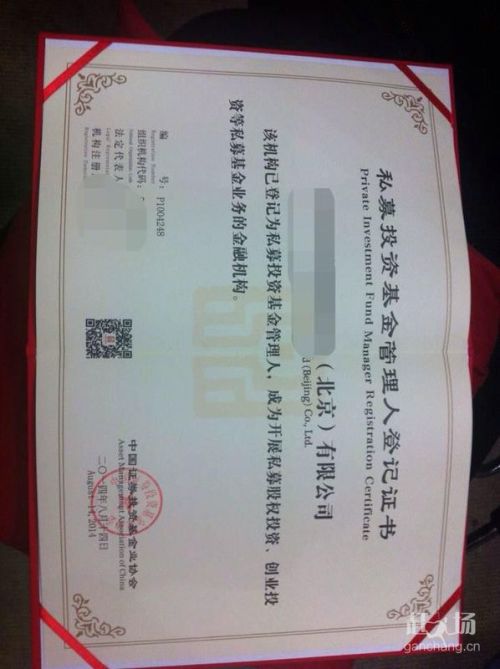 基金公司注冊規(guī)定的名稱核定