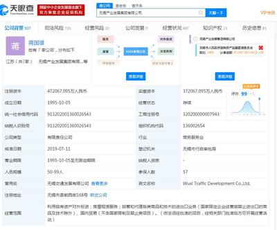新宏泰:國資產(chǎn)業(yè)集團受讓公司15.65%股份