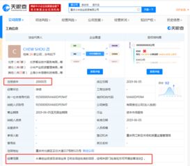 小米成立創(chuàng)業(yè)投資公司 注冊資本2億元 小米100 控股